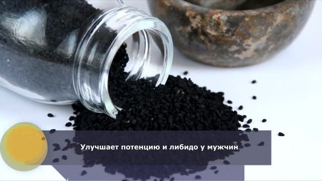 5 полезных свойств чёрного тмина, польза и вред специи для здоровья человека