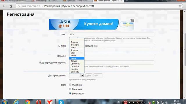 как зарегестрироватся в Gamai.ru