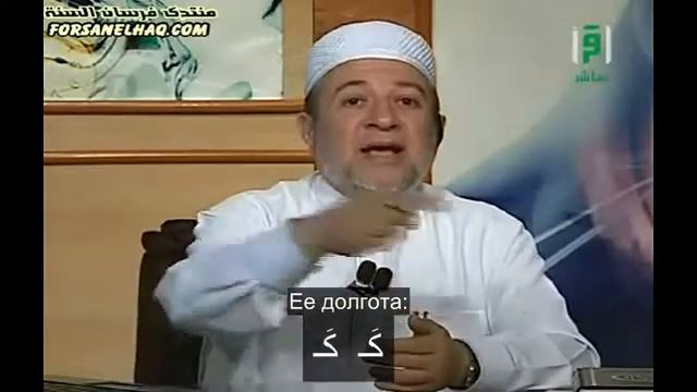 Айман Сувейд. 4. Единица измерения мадд (русские субтитры) смотреть онлайн