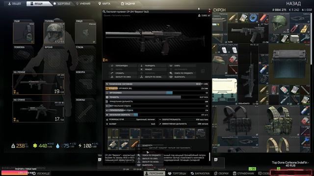 Escape from Tarkov Патч 0.13 WIPE 26 lvl минимальный пак Edition [ Квесты на улицах и др ]
