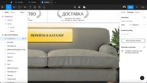 Учимся делать а анимацию в Figma и переносить её на Behance