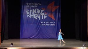 Вариация реки Невы из балет Дочь Фараона. 10-12 лет. Завойко Мария. Лауреат 1 степени