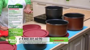 Shop & Show (Кухня). [051-041] Чаша для мультиварки REDMOND + крышка в подарок (051041)