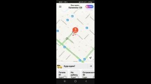 Как Правильно Заказать такси через Приложение  #КакПравельноЗвказатьтаксичерезПриложение