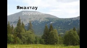 В горе Ямантау настоящий подземный город