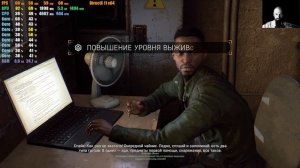 Dying Light - Начало игры: Пробуждение, Аварийное обесточивание