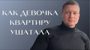 КАК ИЗБЕЖАТЬ ПРОБЛЕМ и ПОЛОМОК В АРЕНДЕ КВАРТИР. Как сдавать квартиру безопасно. Все элементарно.