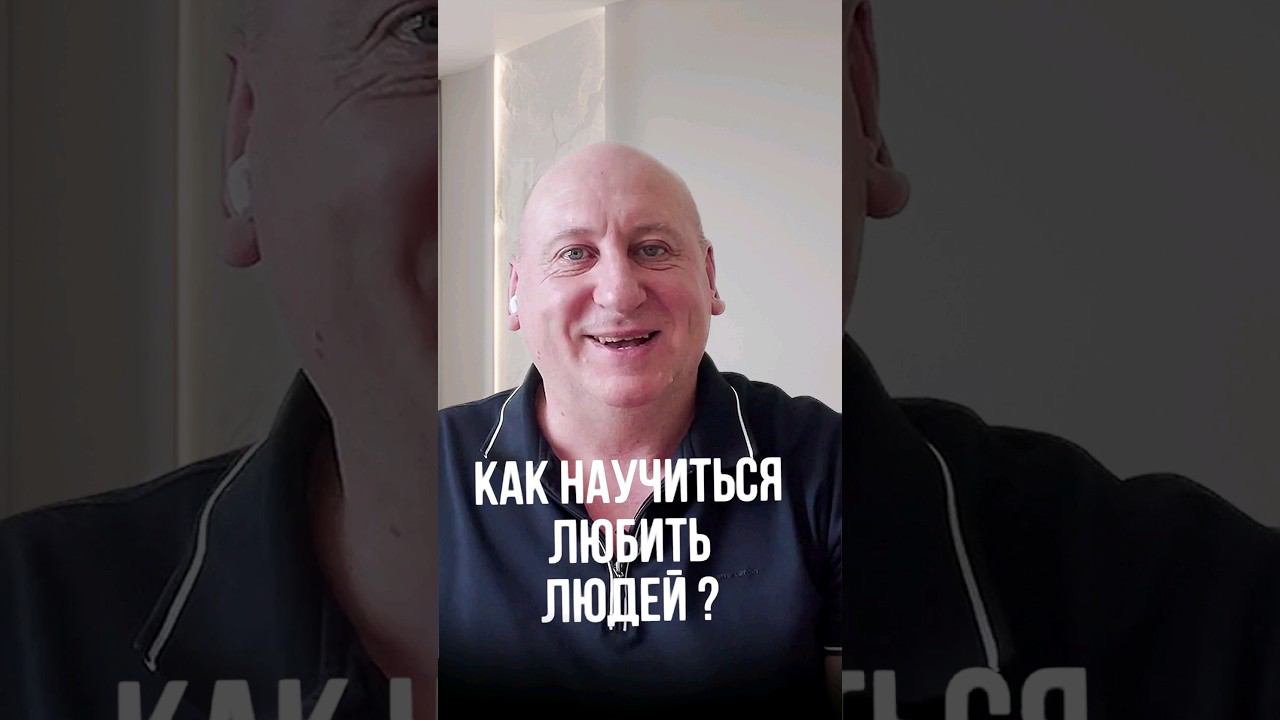 Не люблю людей, что делать ?