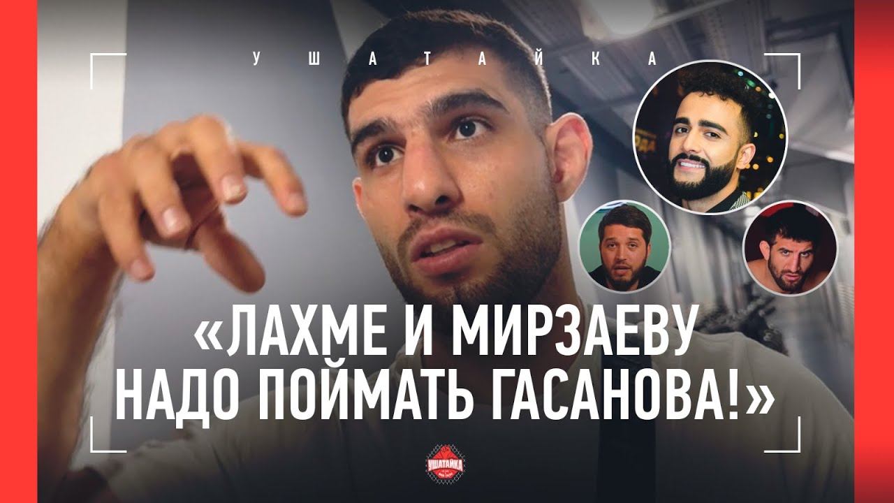 Лахма. Гусейн Гасанов Лахма Мирзаев.