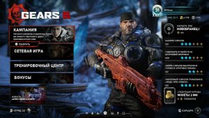 Gears 5 coop ч.2