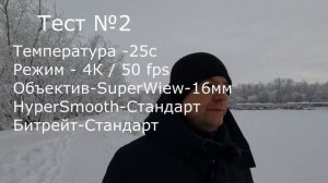 GoPro 10 на морозе -25. Стоит ли брать ...?