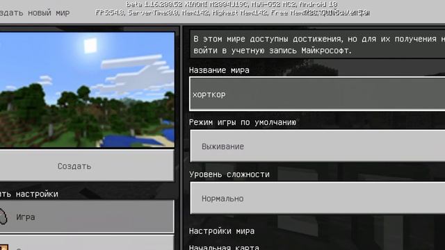 Как поставить режим хардкор в майнкрафте на телефоне смотреть онлайн