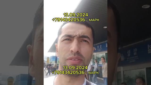 ОТЗЫВЫ / МАРК - ПАРОМ В КОРЕЮ #shorts #паромвкорею #паромкорея #работавкорее #южнаякорея #россия