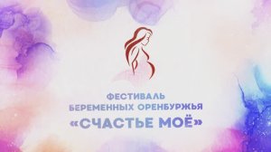 Счастье моё. Выпуск 1