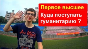 Учеба в Китае. Как выбрать китайский университет и специальность