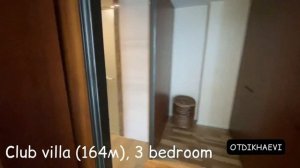 Club Prive Belek by Rixos 5* - территория вилл, обзор, апрель 2021