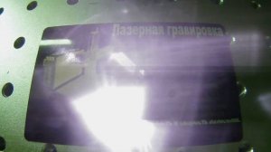 Гравировка алюминиевой визитки.Еngraving aluminum business cards