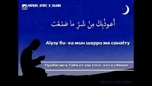 АЛЛОХУМА АНТА РОББИ.