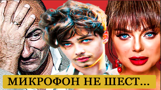 Крутой влепил затрещину безголосому сыну Королевой.