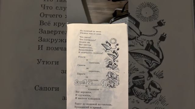 Рэп - Мойдодыр. SmiLee зачитал Чуковского по детской книжке