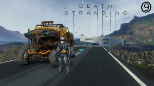 Дорога готова и фермеры спасены,вот это прогресс в Death Stranding #9