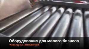 Станки для малого бизнеса из Китая