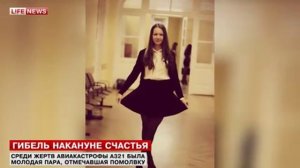 Молодожены В один день родились и в один день погибли. Парень сделал предложение перед вылетом