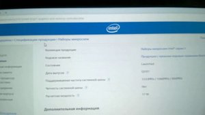 G31 8GB RAM. Intel обманывает.