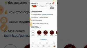 как сделать красивую панель в инстаграм  l как оформить инстаграм. Вечные актуальные  сториз