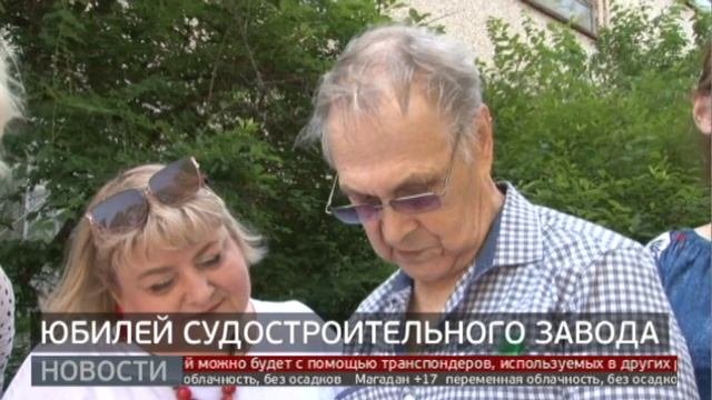 Хабаровский судостроительный: 70 лет на плаву. Новости. 29/06/2023. GuberniaTV