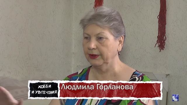 "ИНТЕРЕСНЫЕ ХОББИ". МАКРАМЕ смотреть онлайн