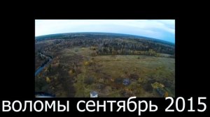 Воломы.Вологодская область.Рыбалка и отдых в диких местах.Несколько дней в глуши. Часть 1 приезд.