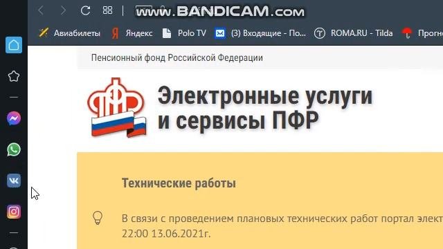 как зарегистрироваться в пенсионный фонд!!!!