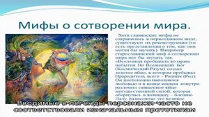 Мифы и легенды для детей – знакомство с историей древних веков