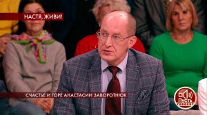 "Ни ЭКО, ни лечение стволовыми клетками опухолевый.... Пусть говорят. Фрагмент выпуска от 16.09.2019