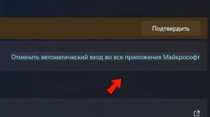 Как выйти? из Аккаунта Майкрософт Windows 11 - Решение: