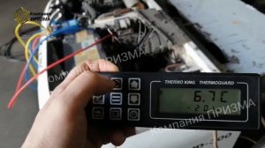 Рефрижератор ТК MD-300 Термо Кинг Thermo King