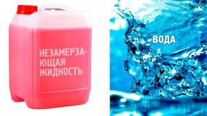 Антифриз или вода, что лучше для отопления