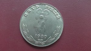 Монета с олимпийским мишкой