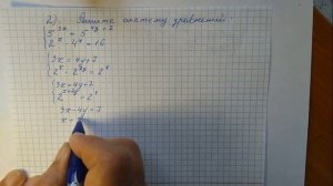 Решение систем показательных уравнений