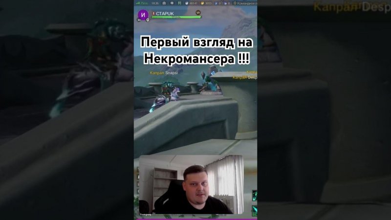 Некромансер в TarisLand первый взгляд