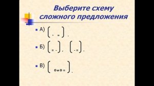 презентация зачем нужны знаки препинания 4 класс
