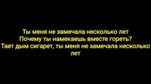 MARKUL-Худший друг КАРАОКЕ