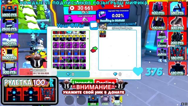 ❄️ РАЗДАЧА ЮНИТОВ ? В Toilet Tower Defense В РОБЛОКС! ROBLOX