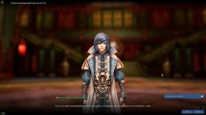 Blade & Soul. Серия 84. Делегация в Империю Ун. Новая опасность.