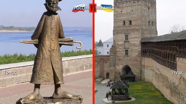 Томск VS Луцк. Сравнение достопримечательностей. Россия или Украина - где лучше? смотреть онлайн
