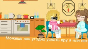 Болезнь😏😌🙁3-я часть|Нюкем|оригинал|Гача-клуб