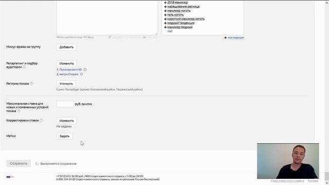 Как привлечь клиентов в салон красоты? Дешевые заявки с помощью Яндекс. смотреть онлайн