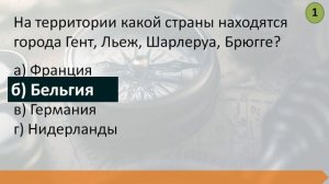 Тест по ГЕОГРАФИИ #1 Интересный квиз для знатоков