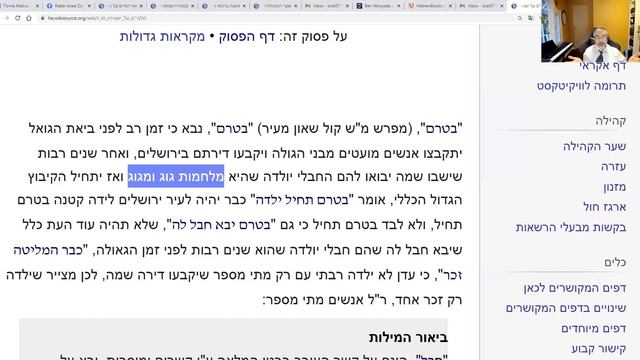 Урок 468. Йешаяу, Гл. 66, ч. 4 смотреть онлайн